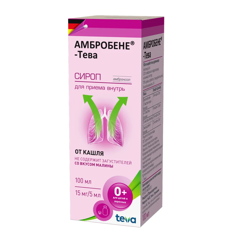Амбробене®-Тева 15 мг/5 мл сироп 100 мл