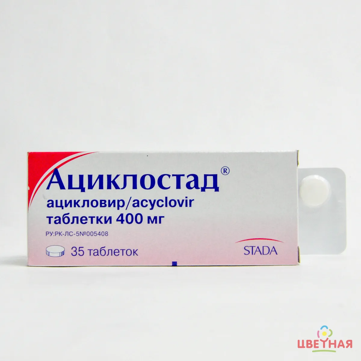 Ациклостад® 400мг №35 табл