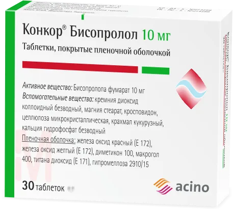 Конкор 10 мг таблетки №30