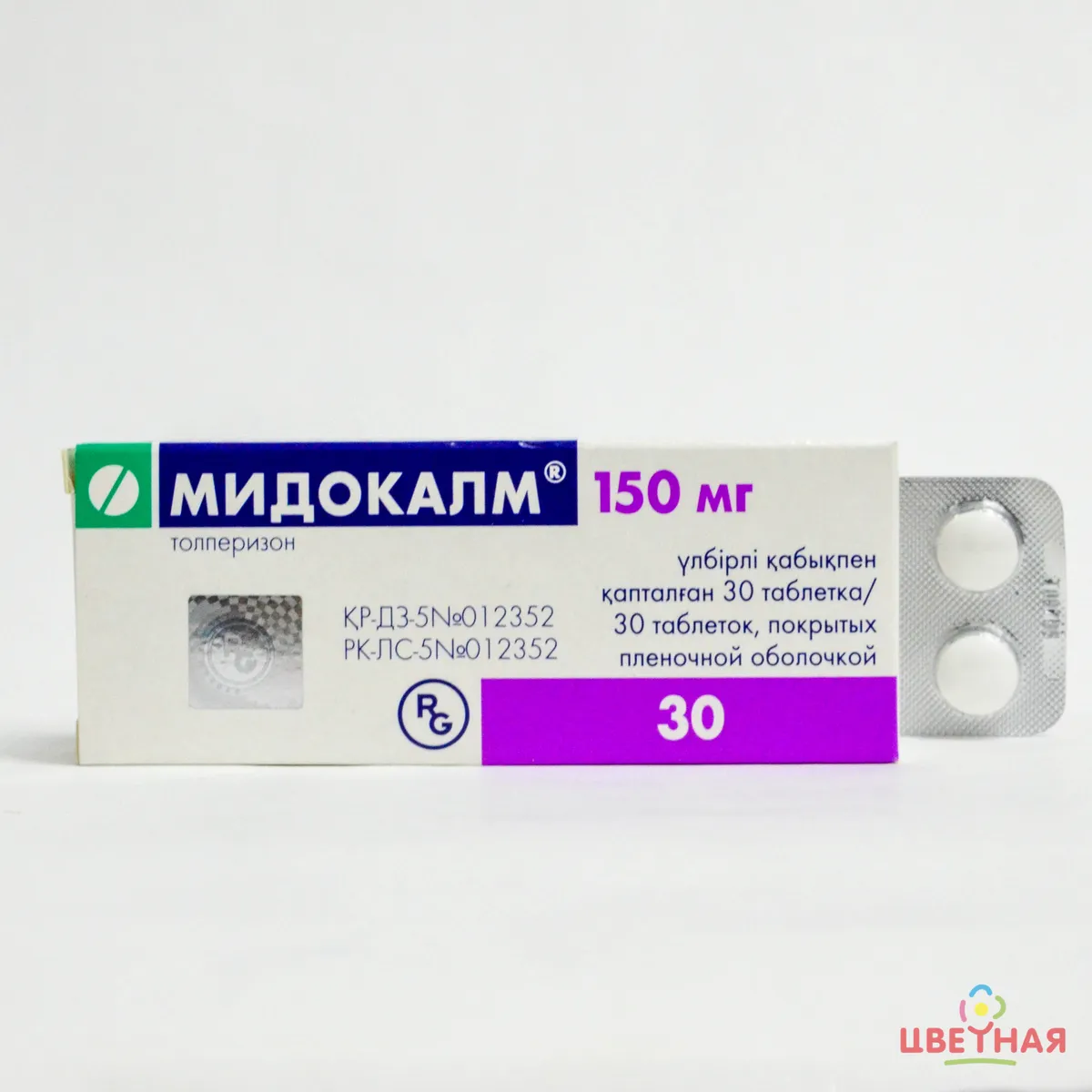 Мидокалм® 150мг №30