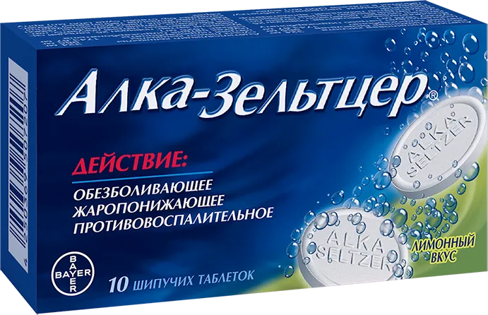 Алка-Зельтцер таблетки шипучие №10