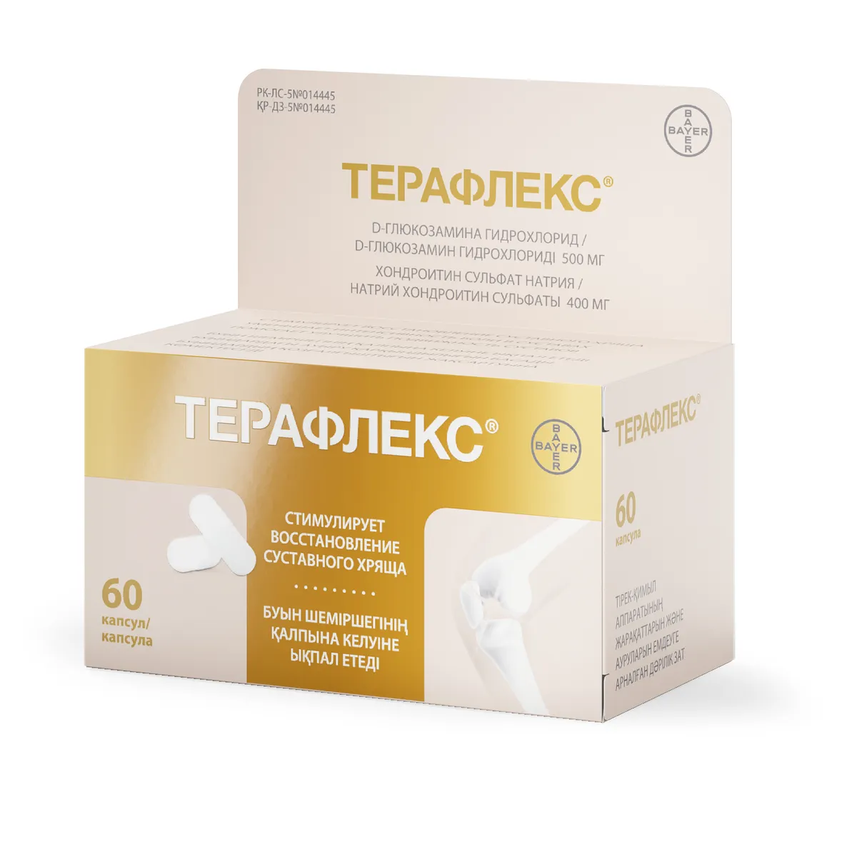 Терафлекс капсулы №60