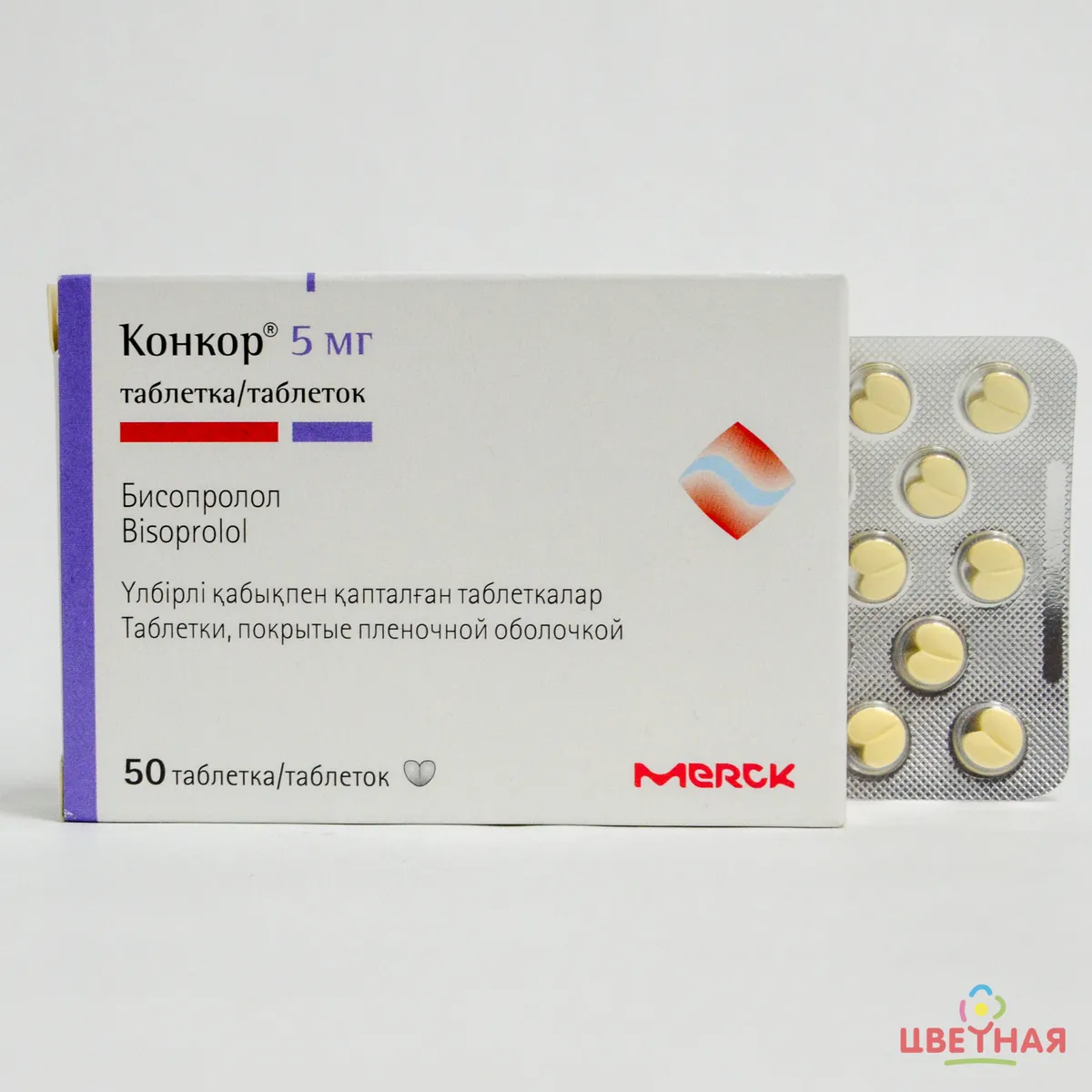 Конкор 5мг №50