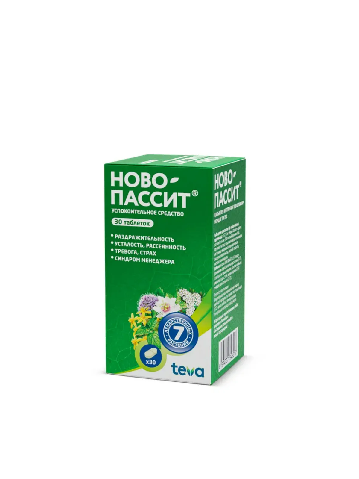 Ново-Пассит 200 мг №30 таблетки