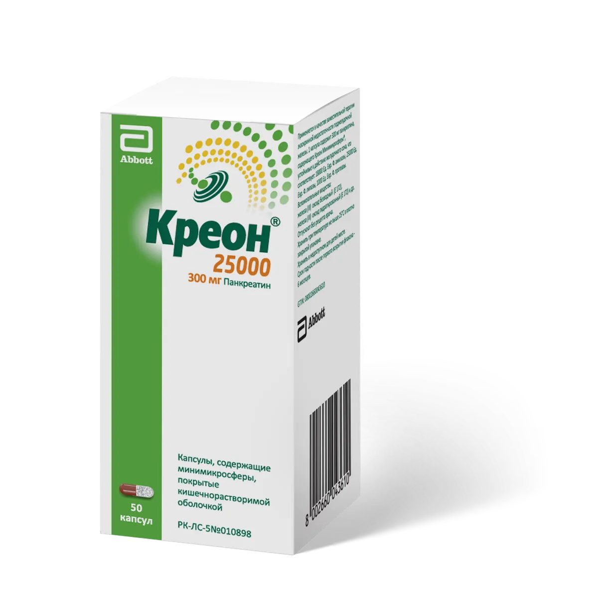 Креон 25000 300 мг №50 капсулы