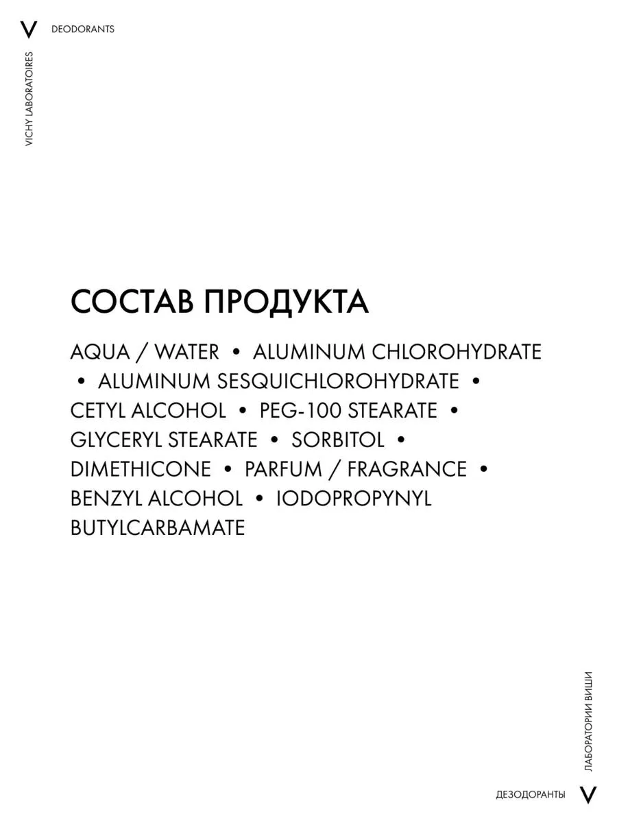 Vichy Део-крем "7 дней" д/всех типов кожи тела 30мл /310455/