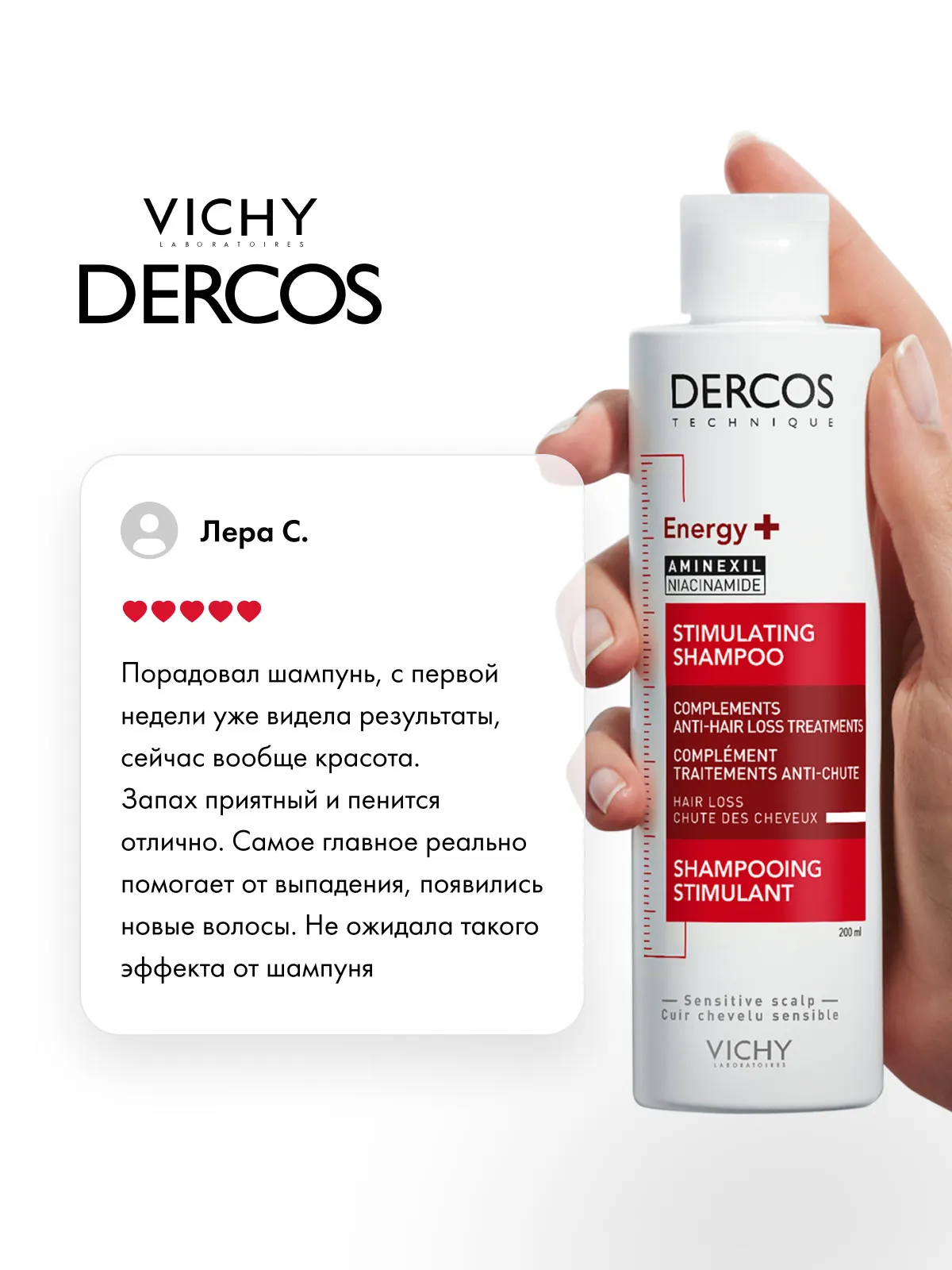 Vichy Деркос Аминексил шампунь тонизирующий п/в выпадения волос 200мл /311292/