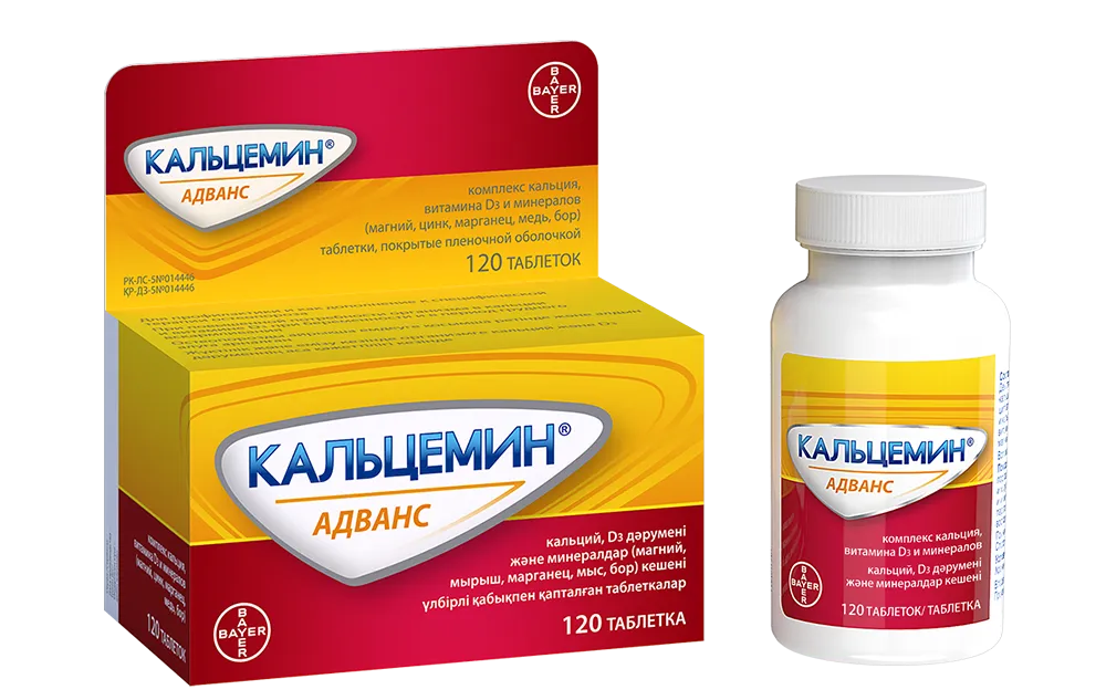 Кальцемин Адванс 500 мг таблетки №120