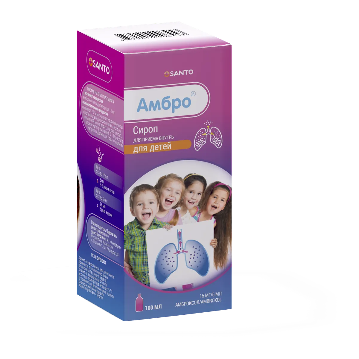 Амбро 15 мг/5 мл сироп 100 мл