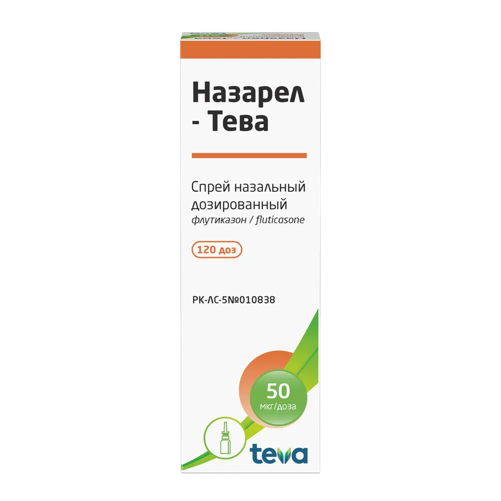 Назарел 50 мкг спрей назальный 120 доз