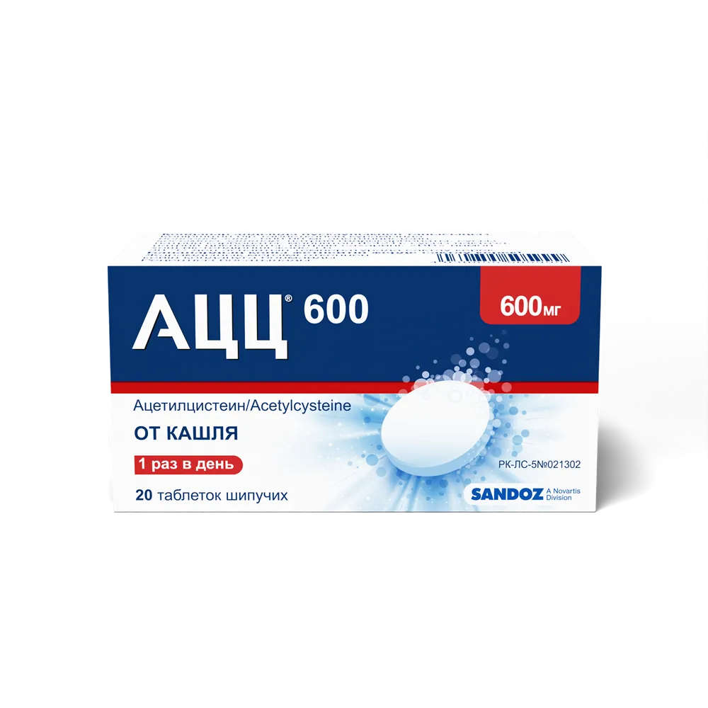 АЦЦ 600 мг таблетки шипучие №20