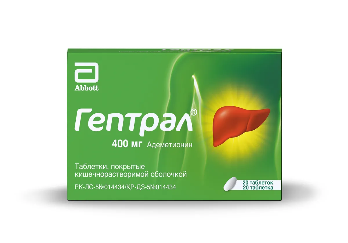 Гептрал 400 мг таблетки 20 шт