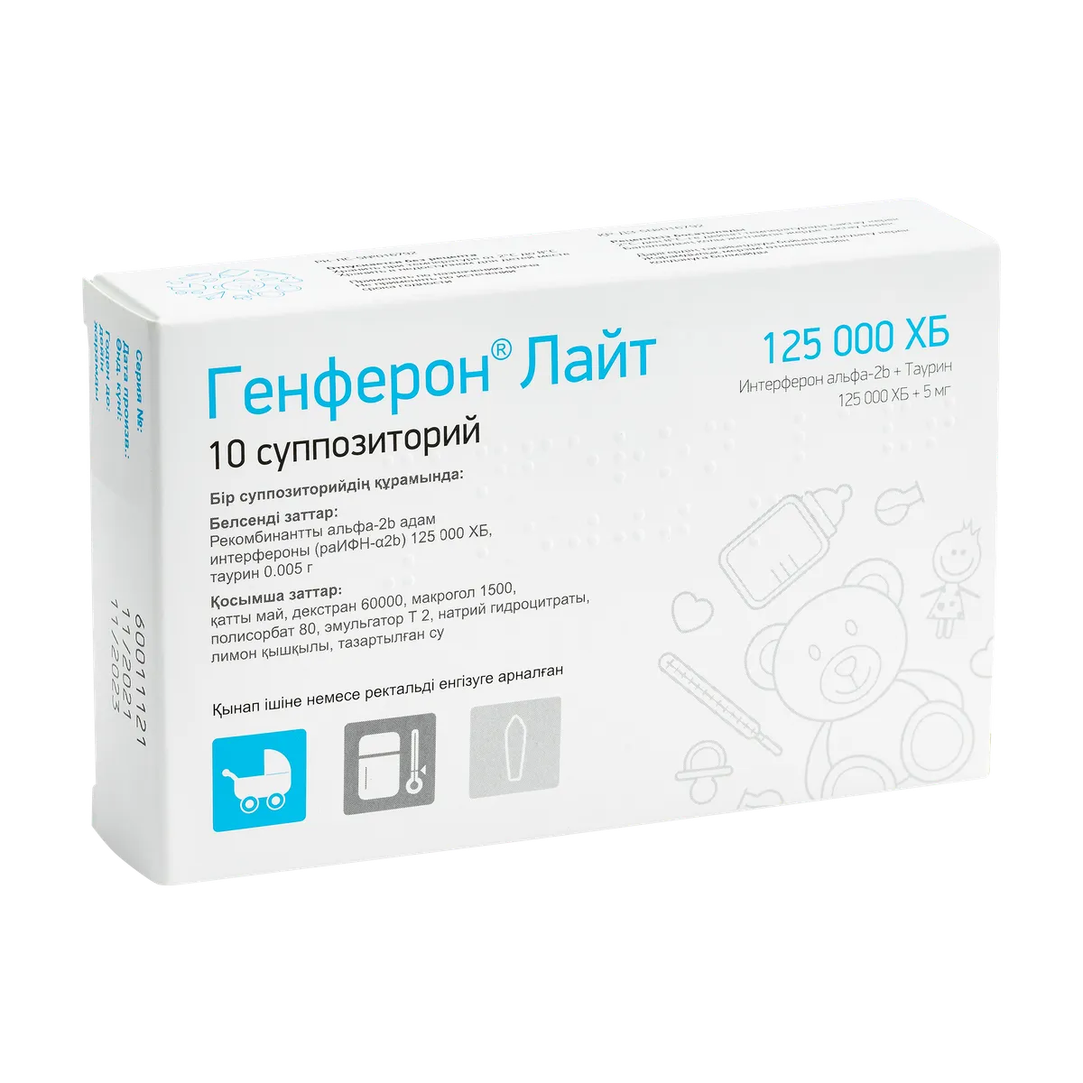 Генферон Лайт 125000МЕ №10 суппозитории д/вагинального или ректального введения