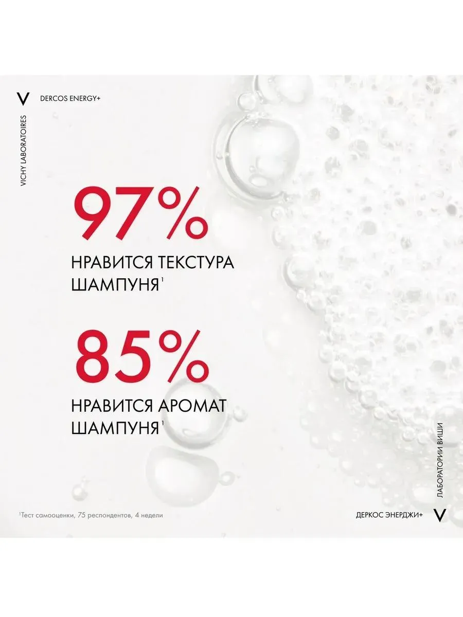 Vichy Деркос Аминексил шампунь тонизирующий против выпадения волос 400мл /322243/