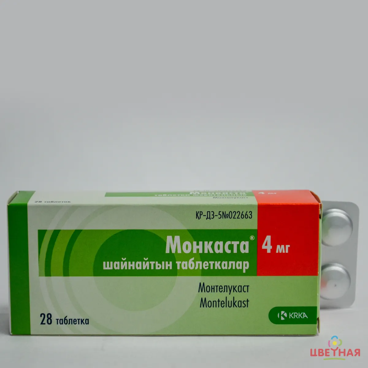 Монкаста 4 мг таблетки жевательные 28 шт