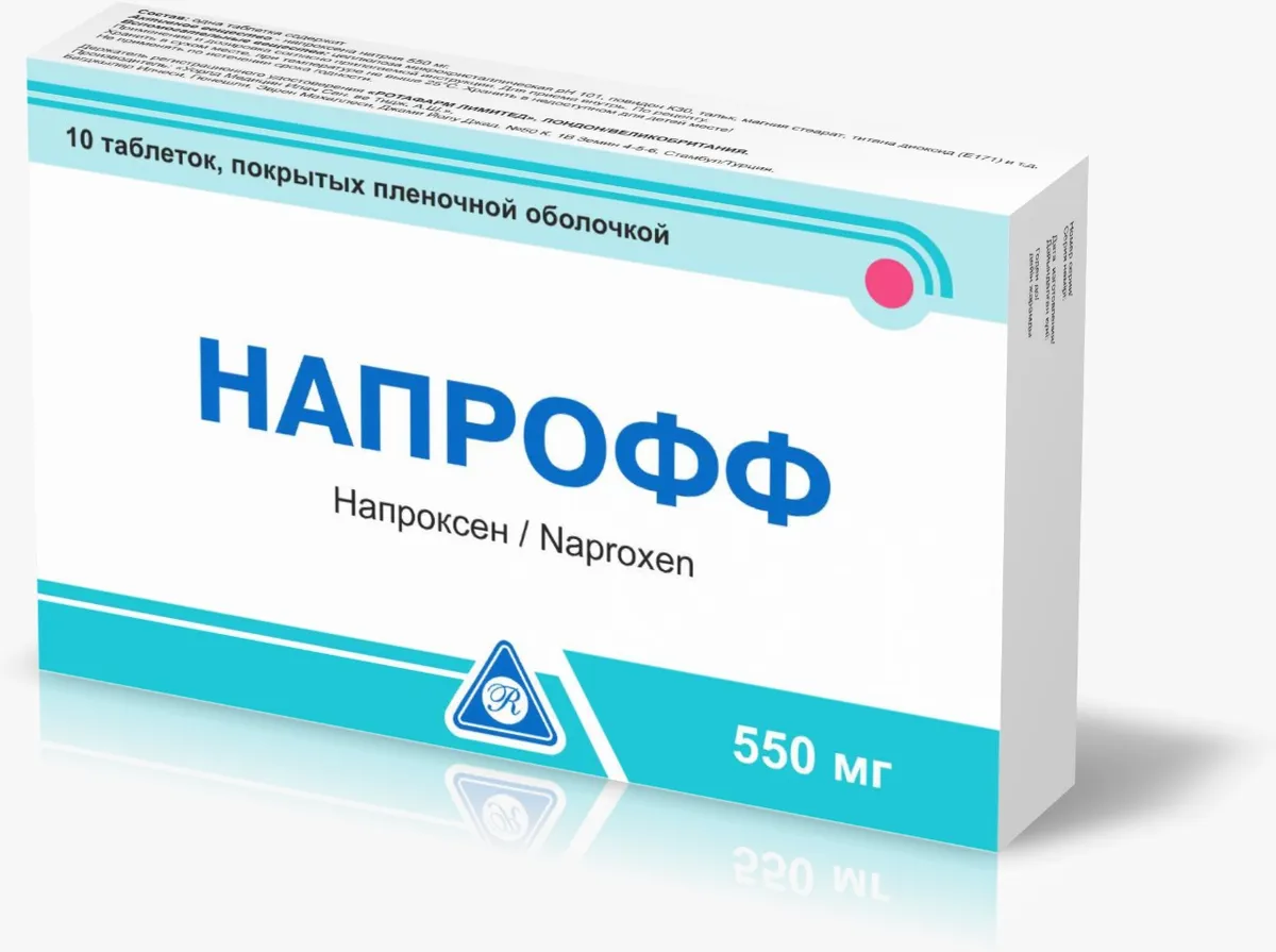 Напрофф 550 мг №10  таблетки 