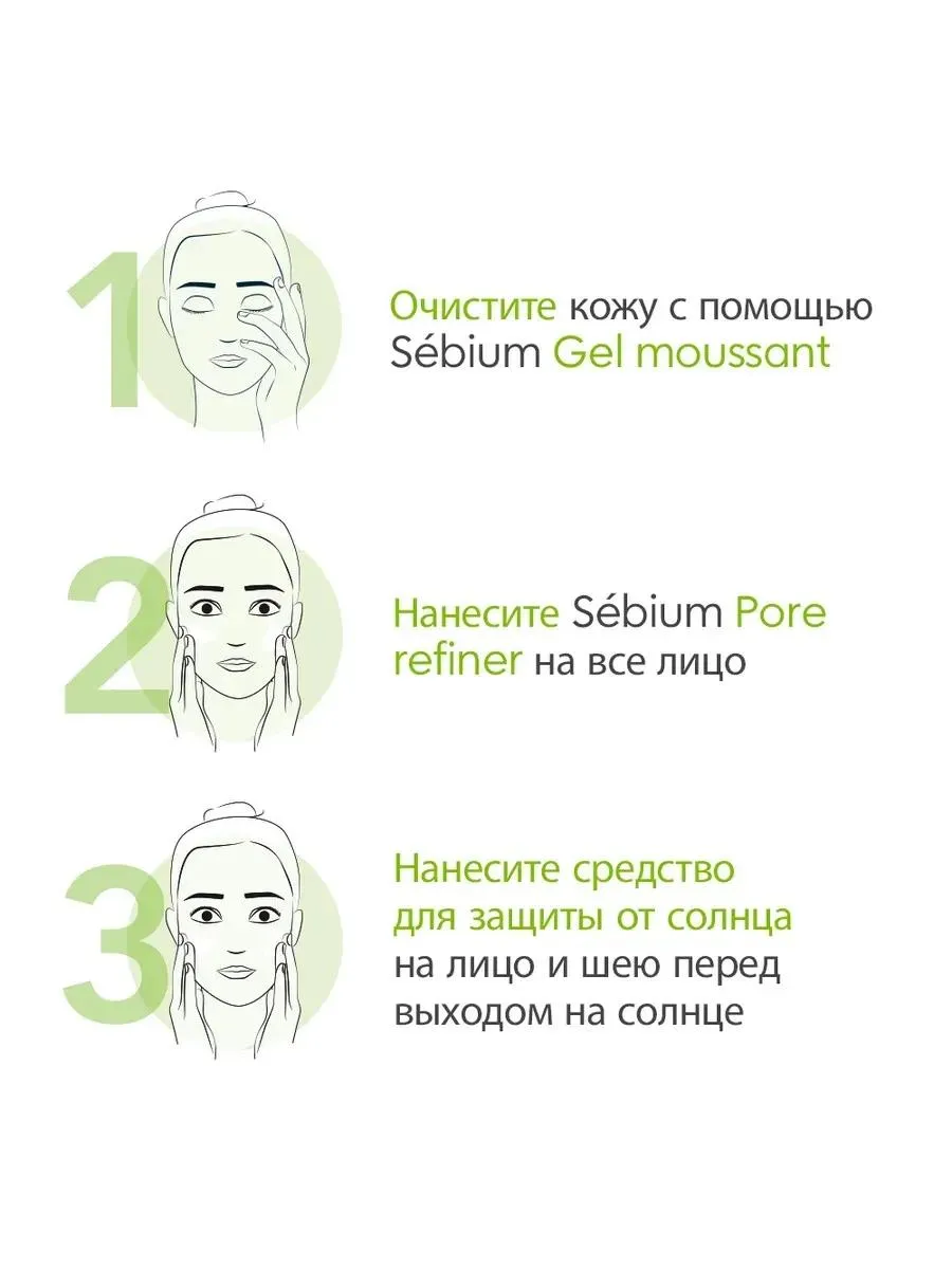 Bioderma Sebium Pore Refiner крем д/сужения пор 30мл /353625/