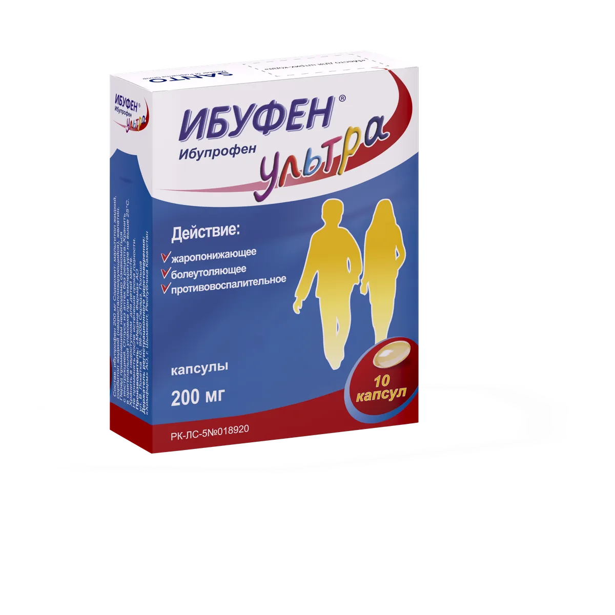 Ибуфен Ультра 200 мг капсулы 10 шт