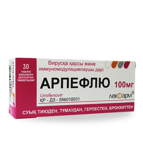 Арпефлю 100 мг таблетки покрытые пленочной оболочкой №30