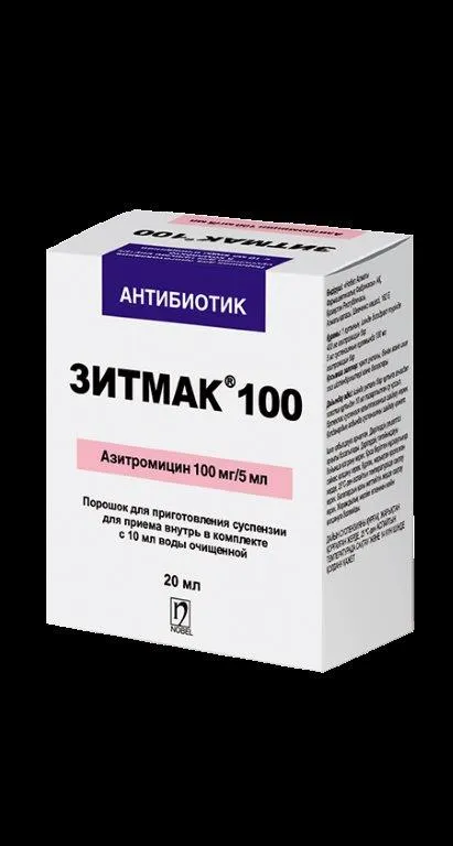 Зитмак® 100 100мг/5мл 20мл пор д/п сусп. д/приема внутрь в комп. с водой очищ. 10мл