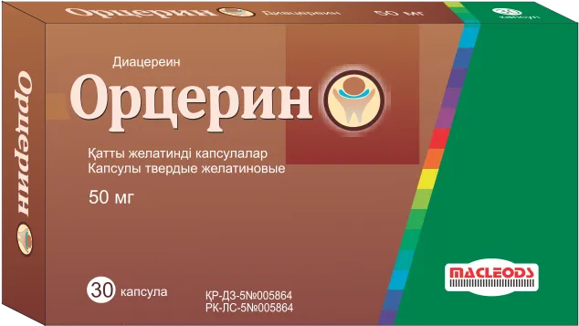 Орцерин 50 мг №30 капсулы