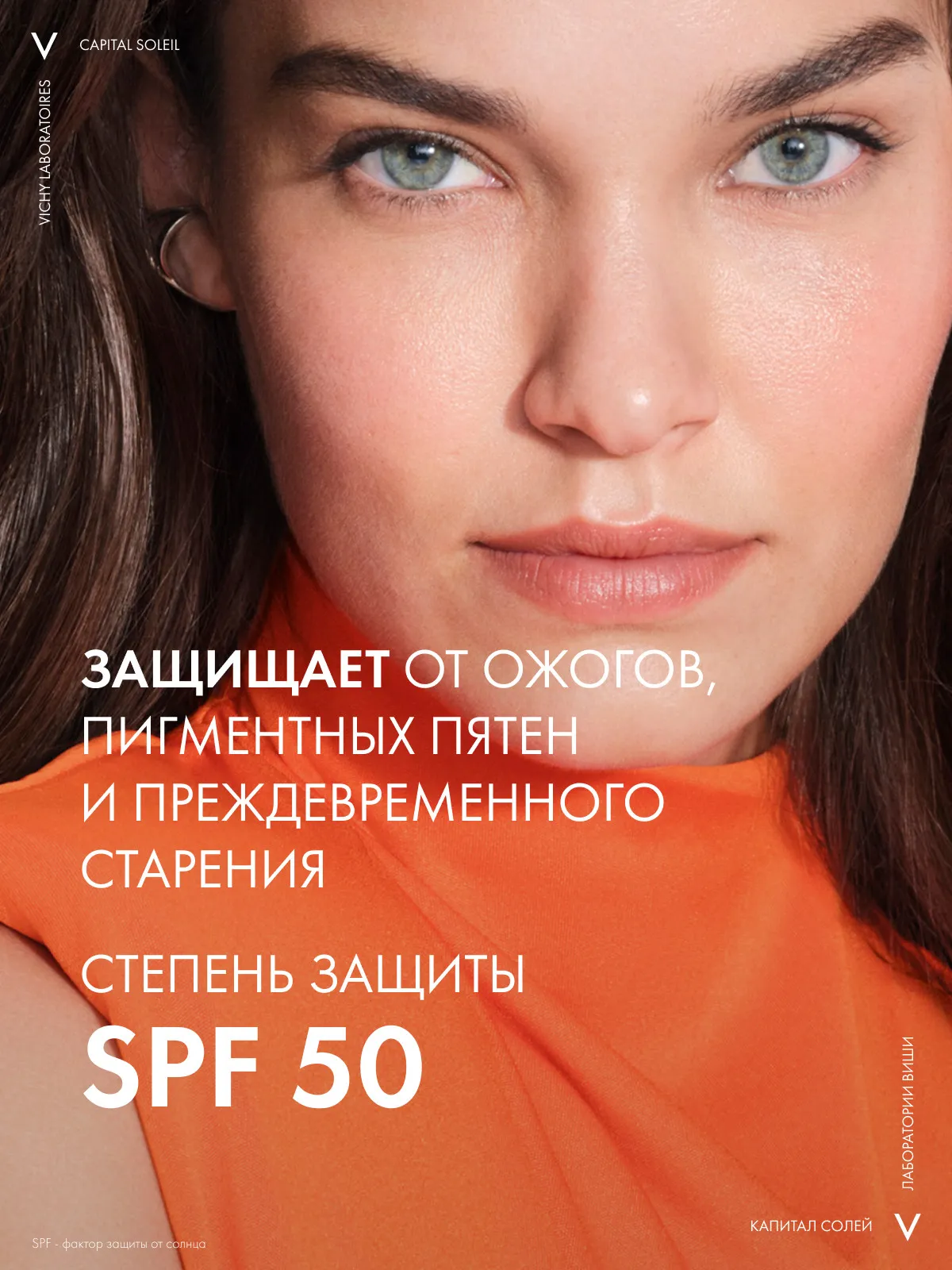 Vichy Capital Soleil эмульсия 50мл солнцезащитная матирующая д/норм,комб,жирной кожи лица SPF50+ /323622/