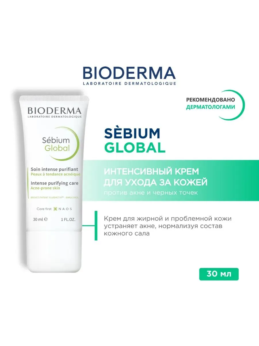 Bioderma Sebium Global крем комплексн.уход против прыщей 30мл /147508/