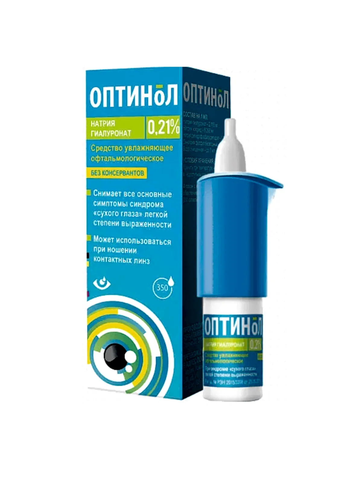 Оптинол 0,21% капли глазные 10 мл