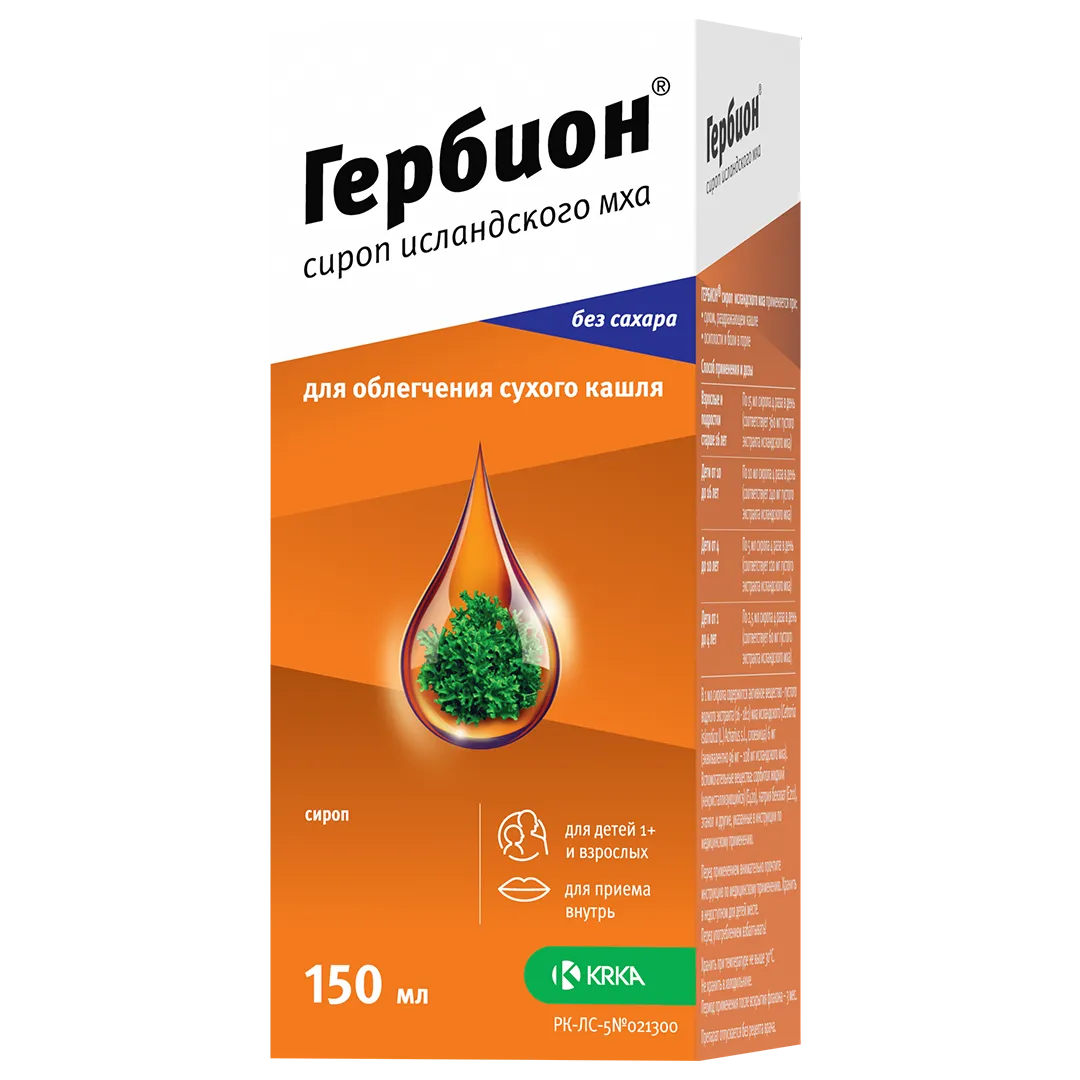 gerbion-islanskij-moh-syrup-150ml