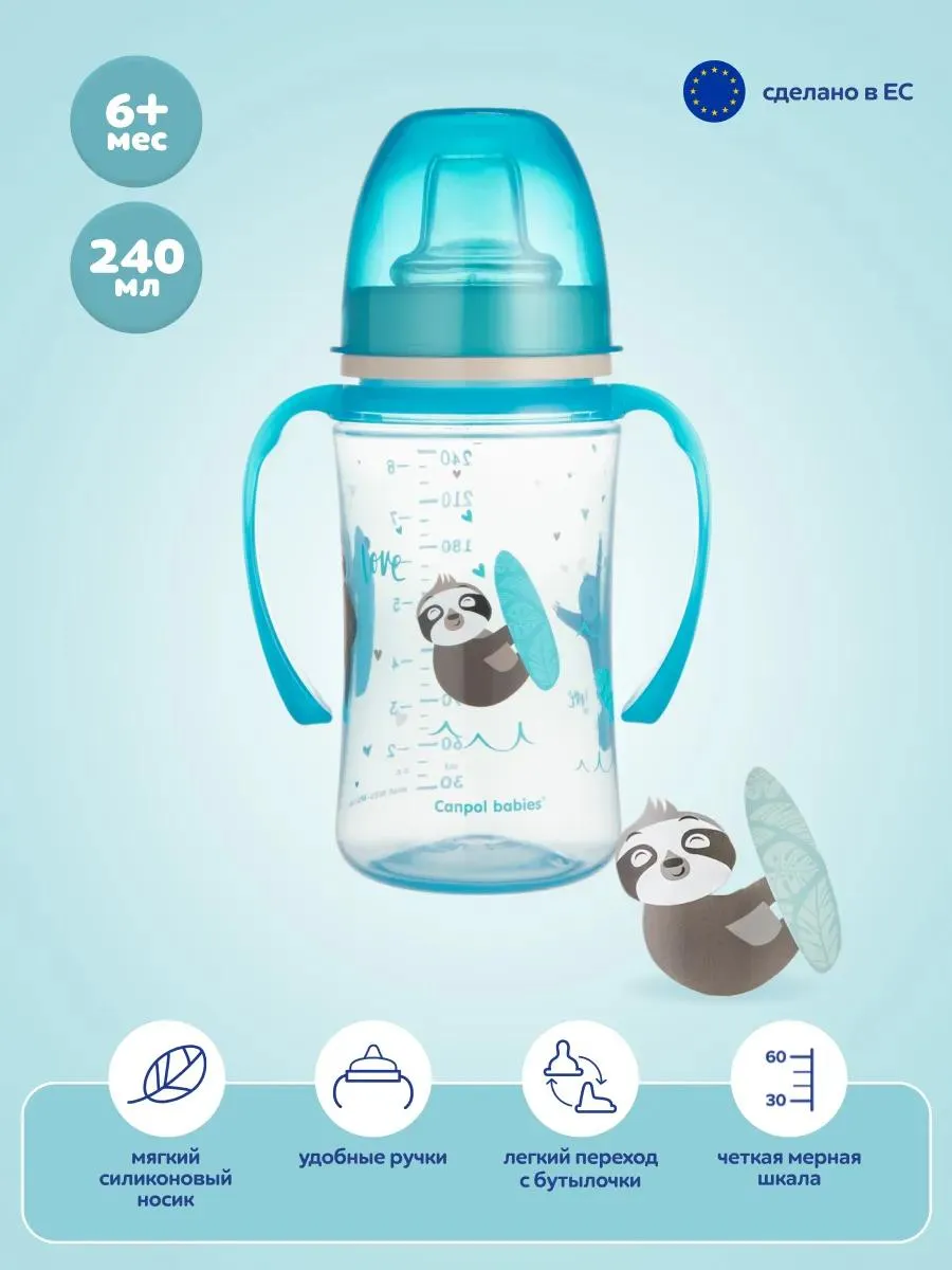 Canpol Easy Start поильник обучающий с мягким носиком Разноцветные звери 240 мл