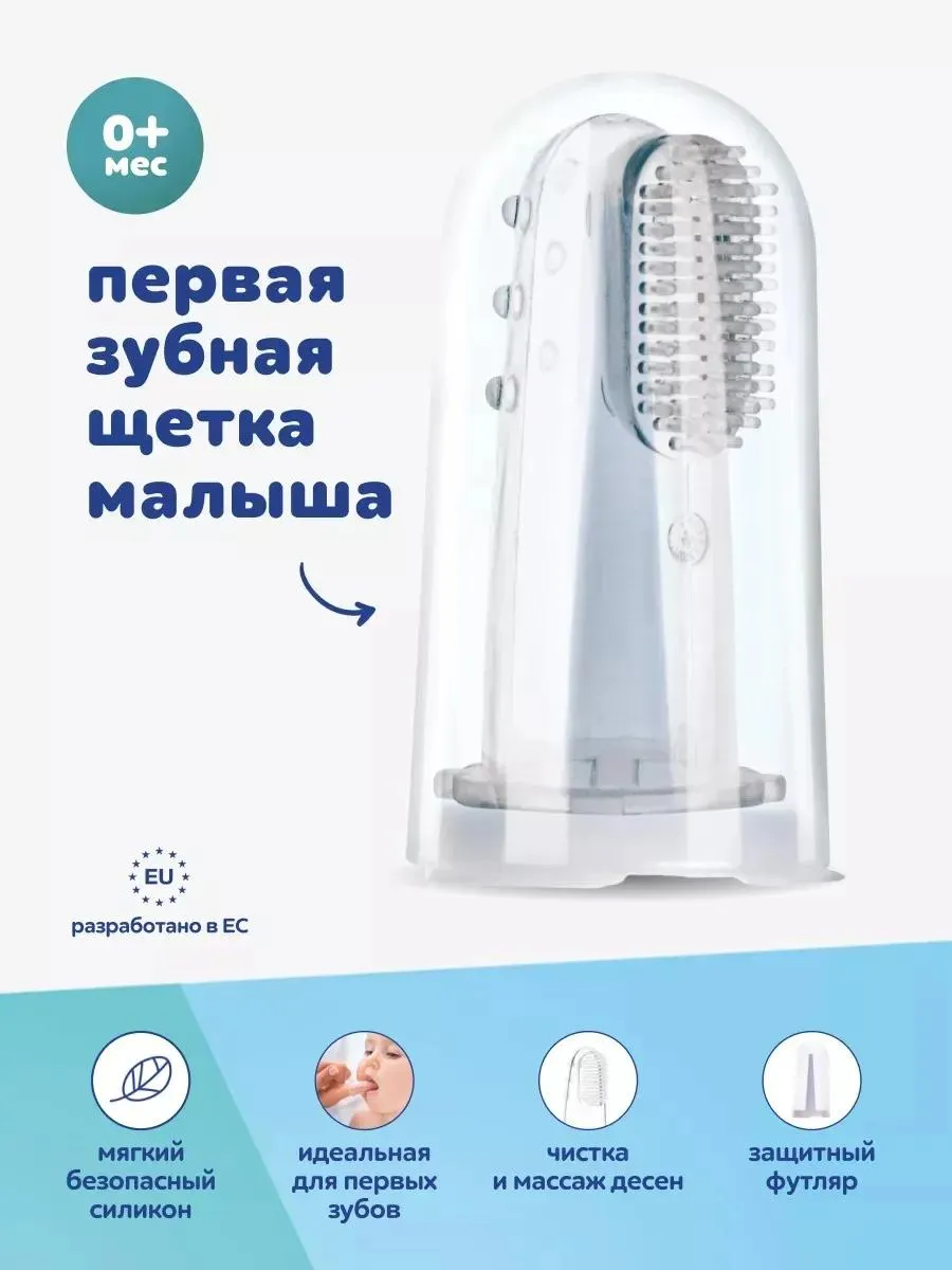 Canpol зубная щетка для чистки первых зубов