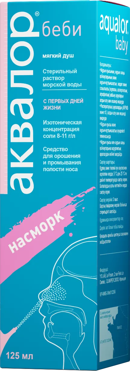 Аквалор Бэби 125 мл средство для орошения и промывания носа для детей