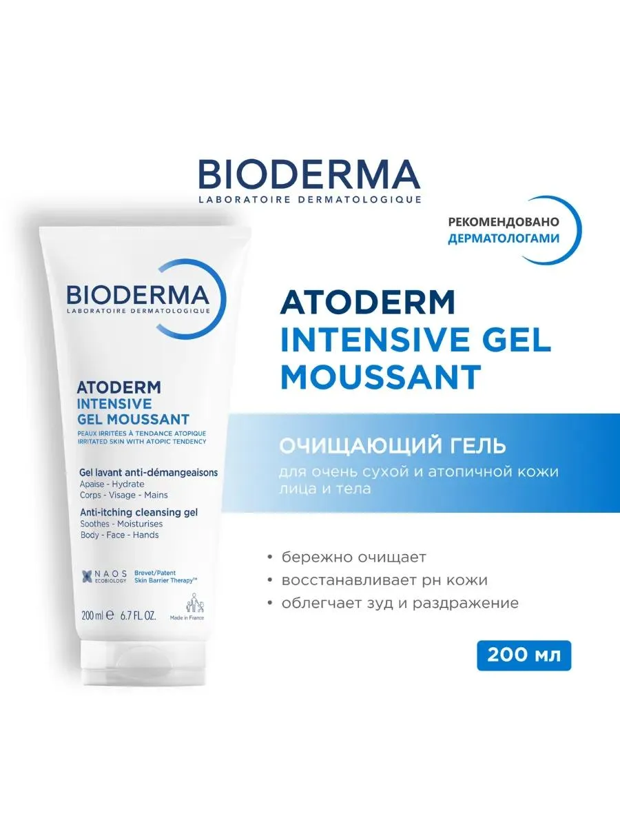 Bioderma Atoderm Intensive гель-мусс очищающий 200мл /936988/
