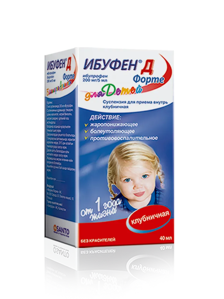 Ибуфен Д форте 200 мг/5 мл 40 мл суспензия для приема внутрь клубничная 