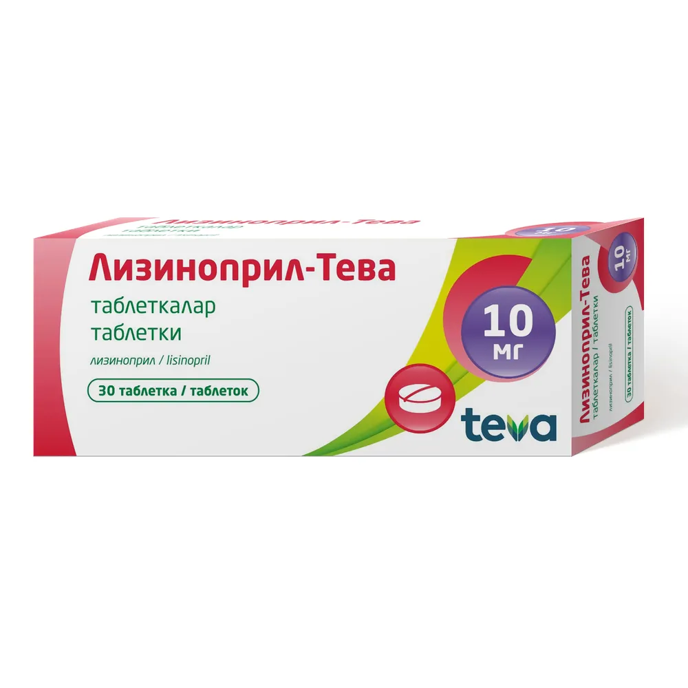 Лизиноприл-Тева 10 мг таблетки №30