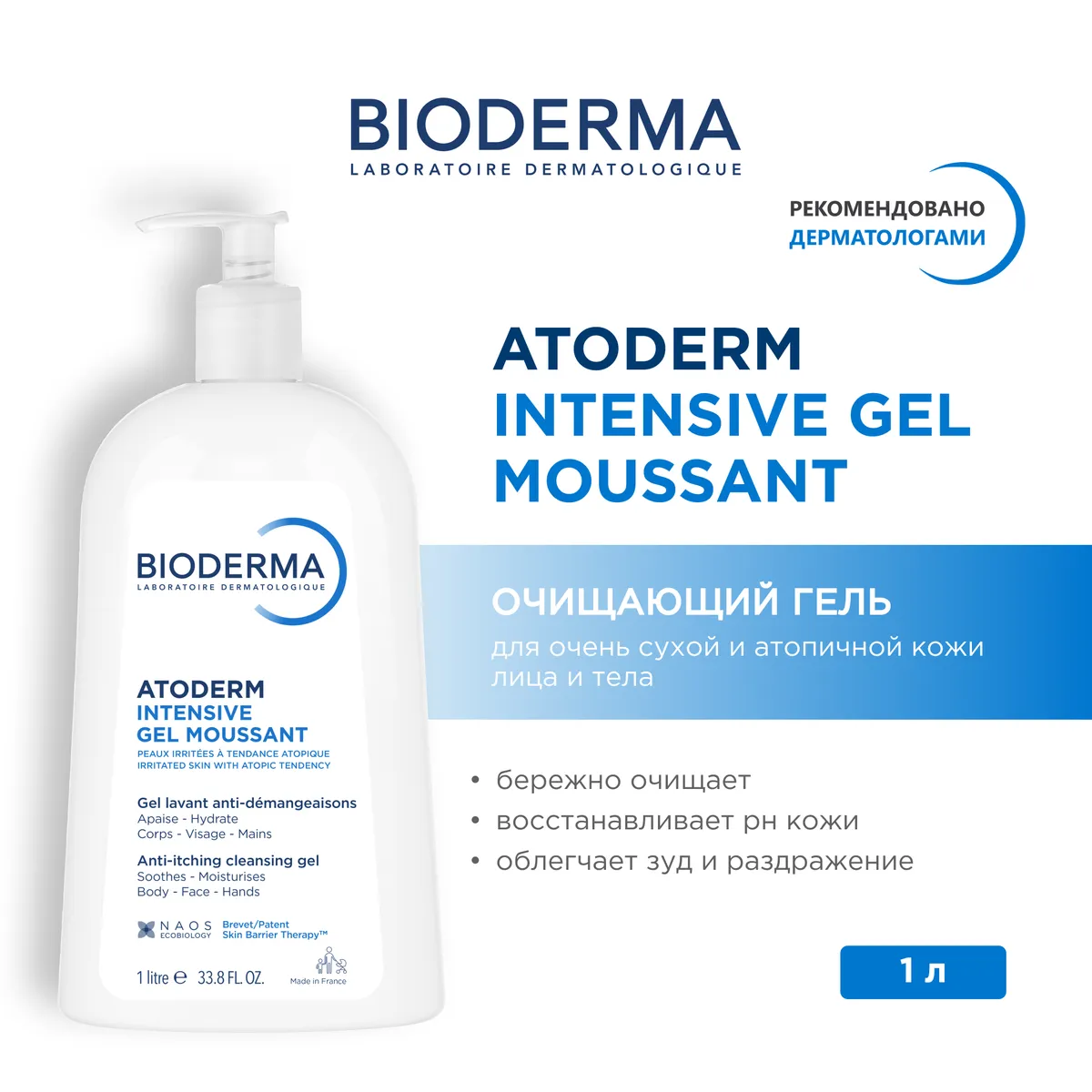 Bioderma Atoderm Intensive гель-мусс очищающий 1000мл /912807/