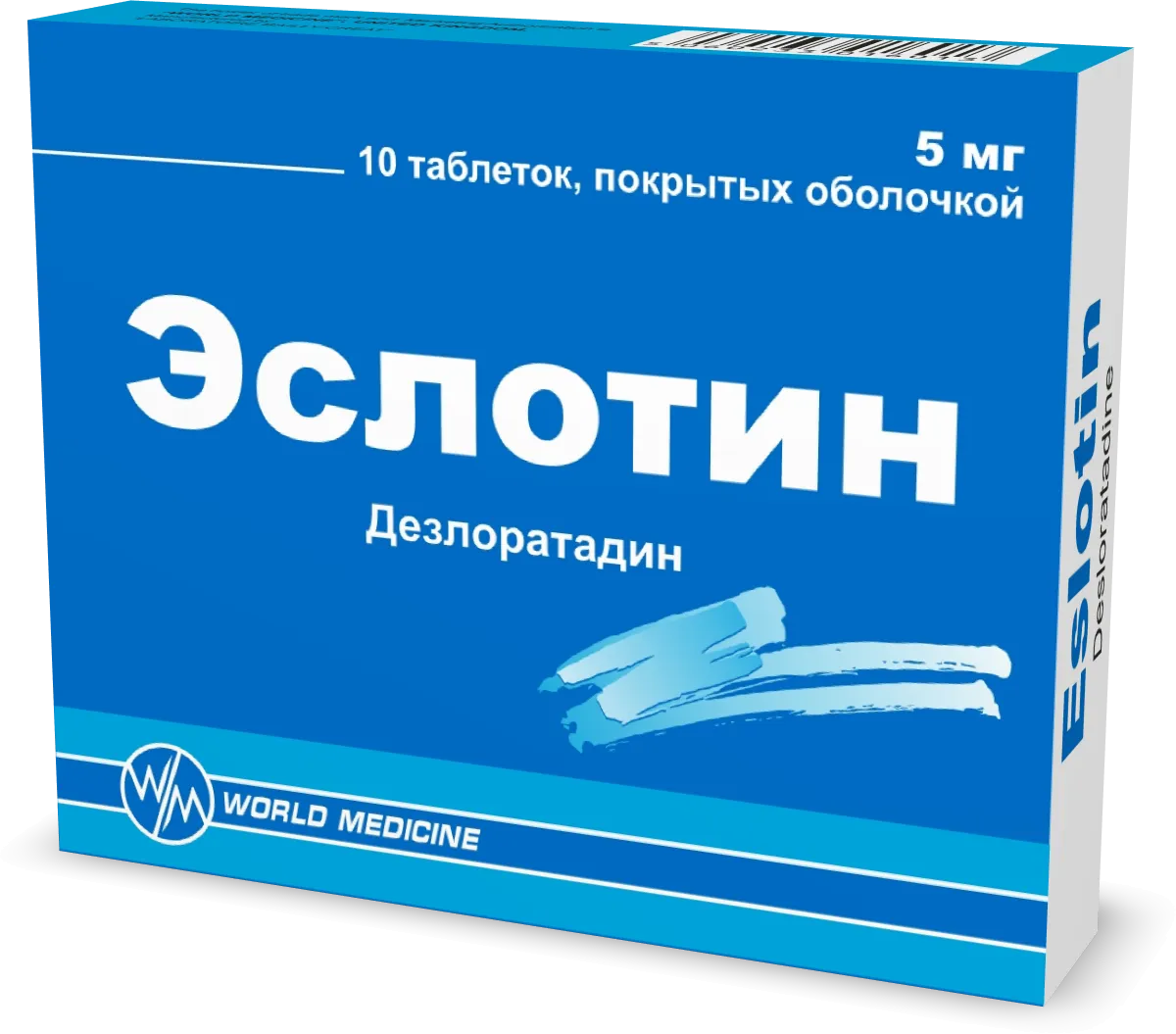 Эслотин 5 мг №10 таблетки 