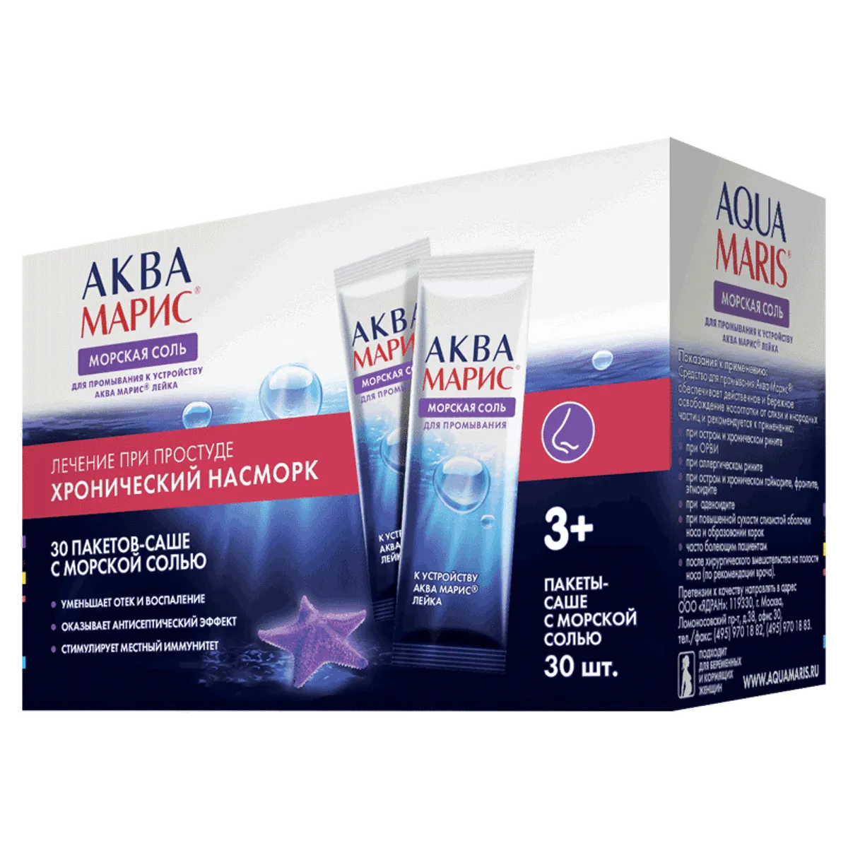 Аква Марис морская соль для устройства для промывания №30