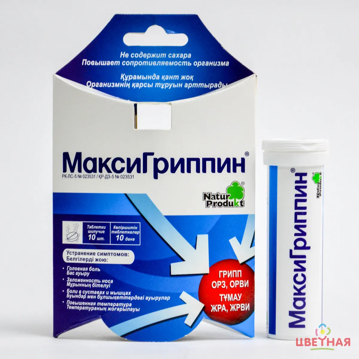 МаксиГриппин® таблетки шипучие 500 мг №10