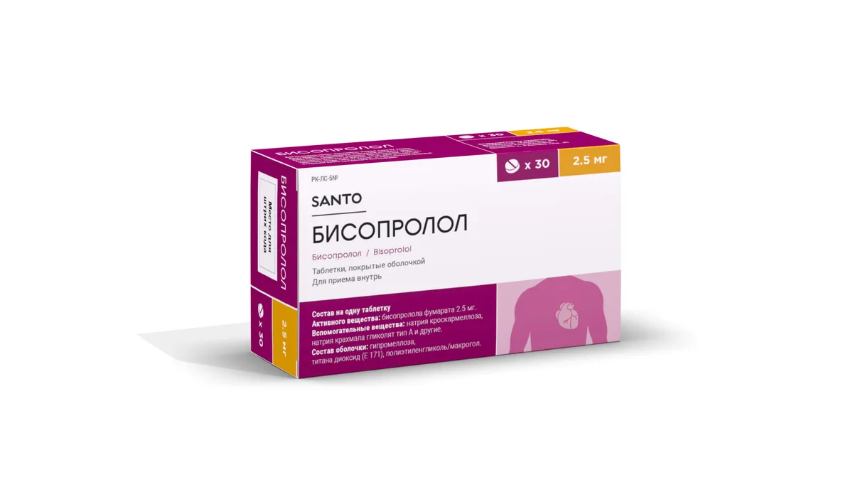 Бисопролол 2,5мг №30 табл п/о (Химфарм)