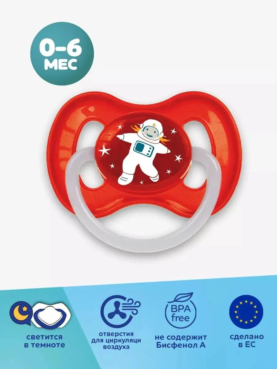 Canpol Space соска-пустышка латекс круглая от 0-6 мес красная