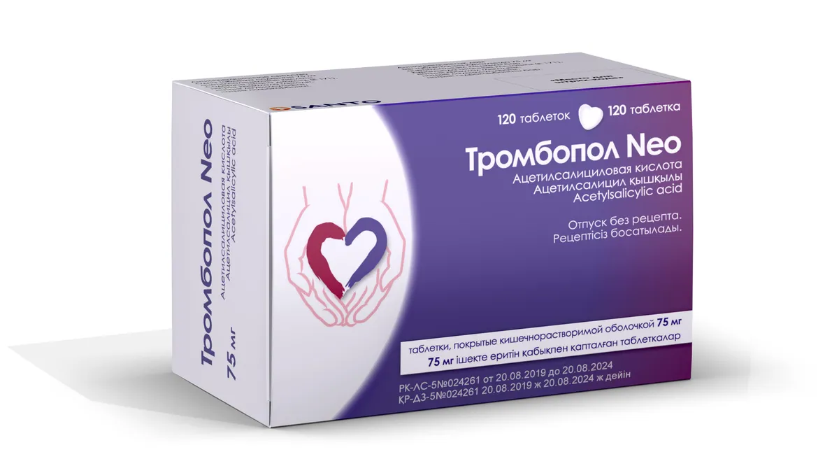 Тромбопол Neo 75 мг №120 таблетки 