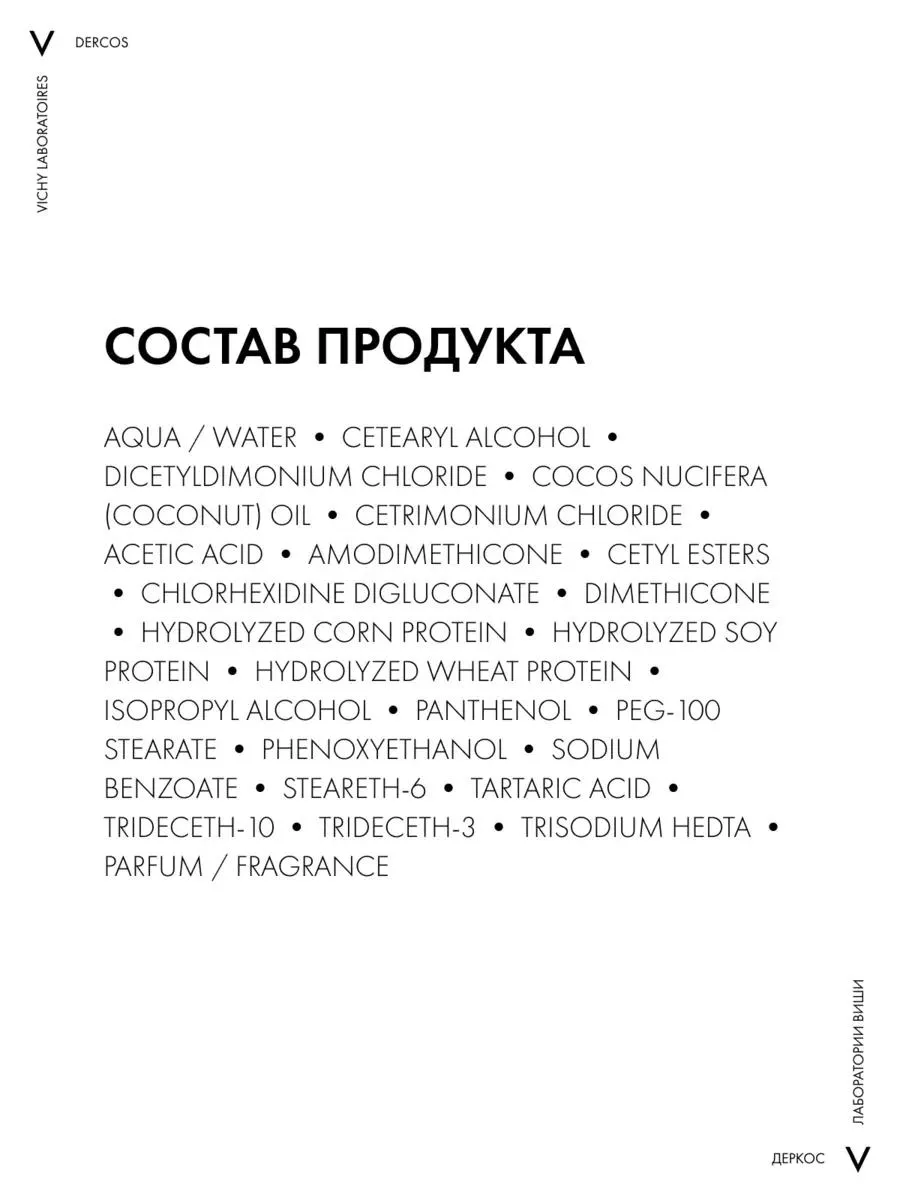 Vichy Деркос Кера-Солюшнс Экспресс маска д/волос и кожи головы 200мл /673914/