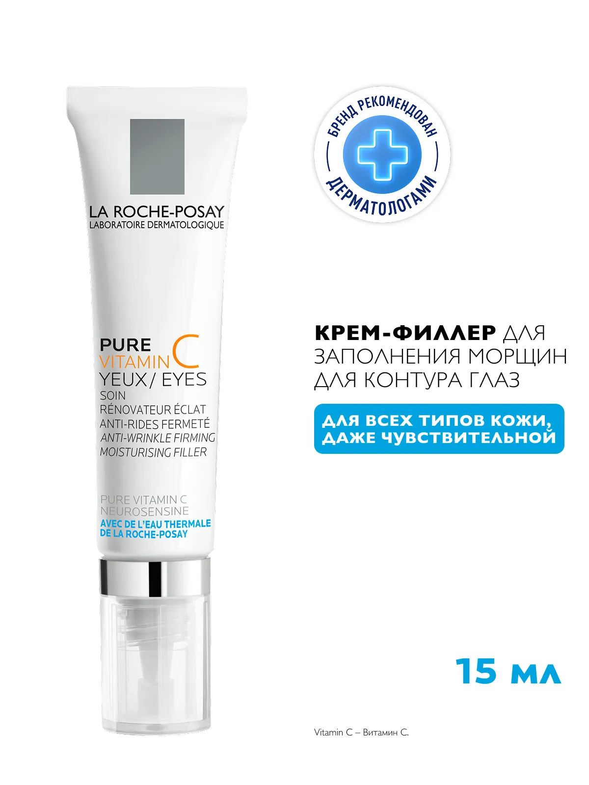 La Roche-Posay Витамин C крем-филлер для заполнения морщин для контура глаз 15 мл