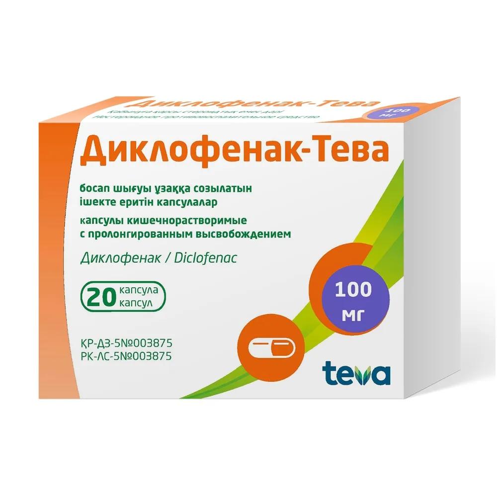 Диклофенак-Тева 100 мг капсулы №20