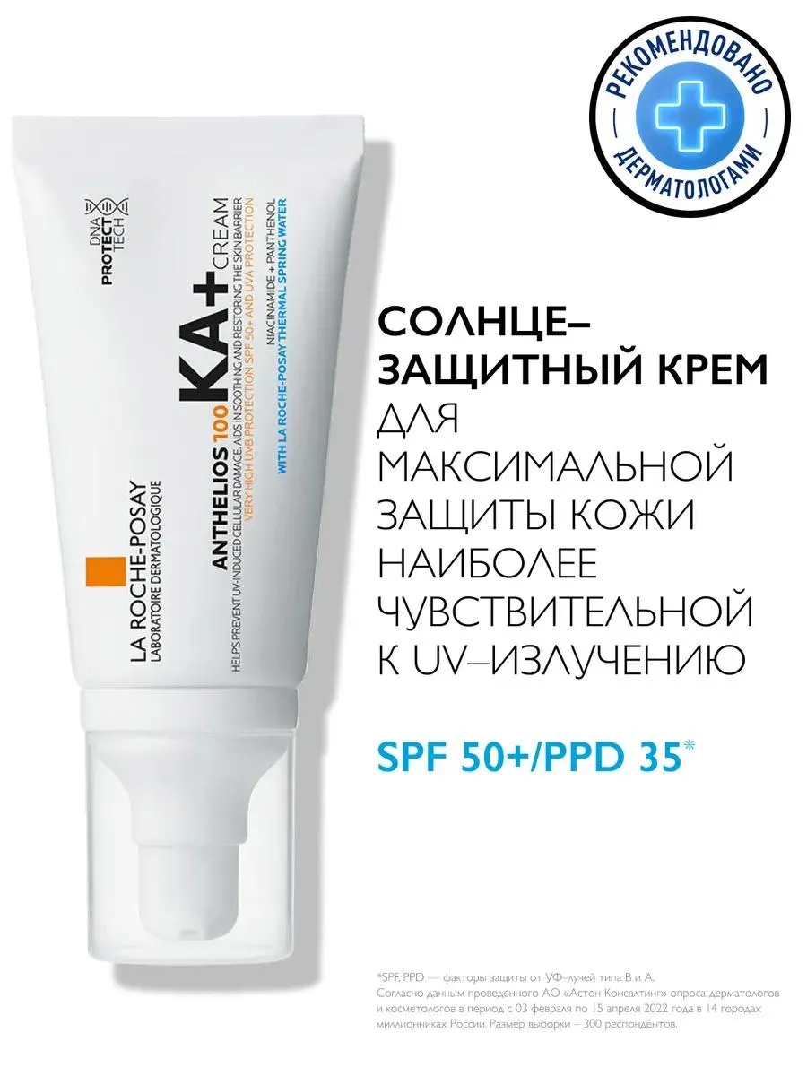 La Roche-Posay Антгелиос 100KA+ крем для лица SPF 50 50 мл