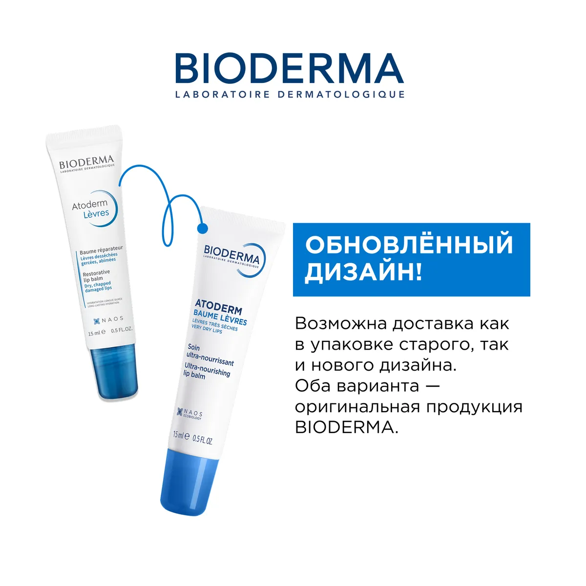 Atoderm бальзам для губ 15 мл