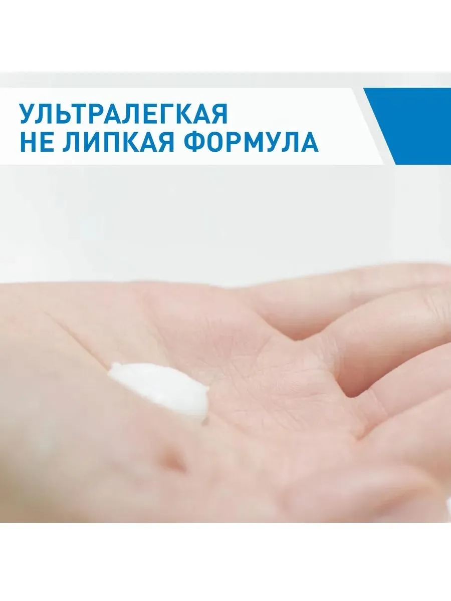 CeraVe Увлажняющий лосьон для сухой и очень сухой кожи 88 мл