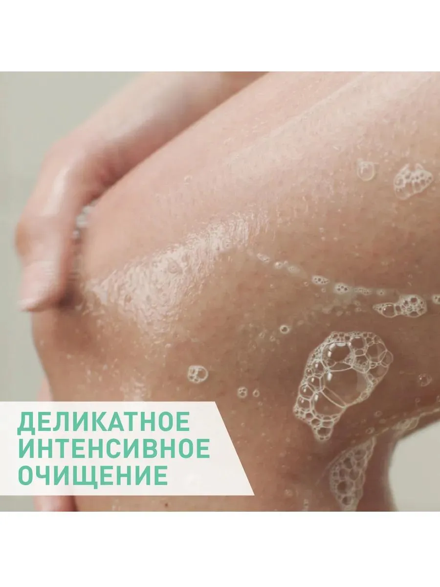 CeraVe Очищающий гель для нормальной и жирной кожи 88 мл