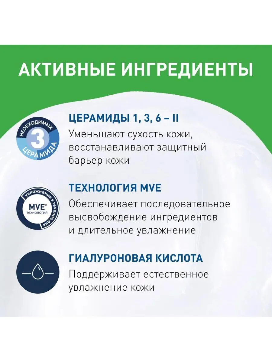 CeraVe Увлажняющий очищающий крем-гель для нормальной и сухой кожи 473 мл
